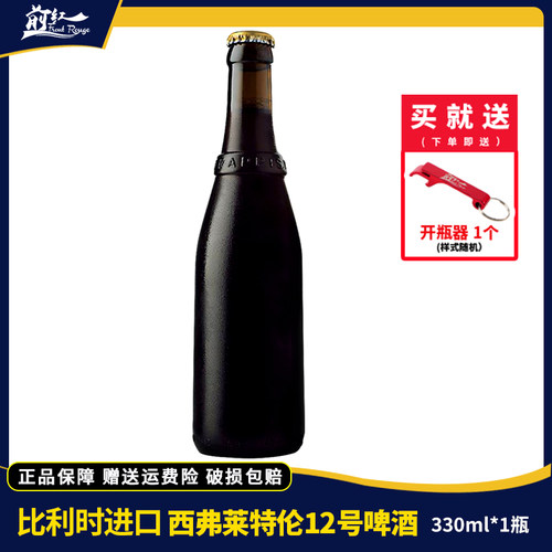 全球进口高分精酿罗斯福10号蛇毒森美尔世涛角头鲨创始者风车啤酒 - 图2