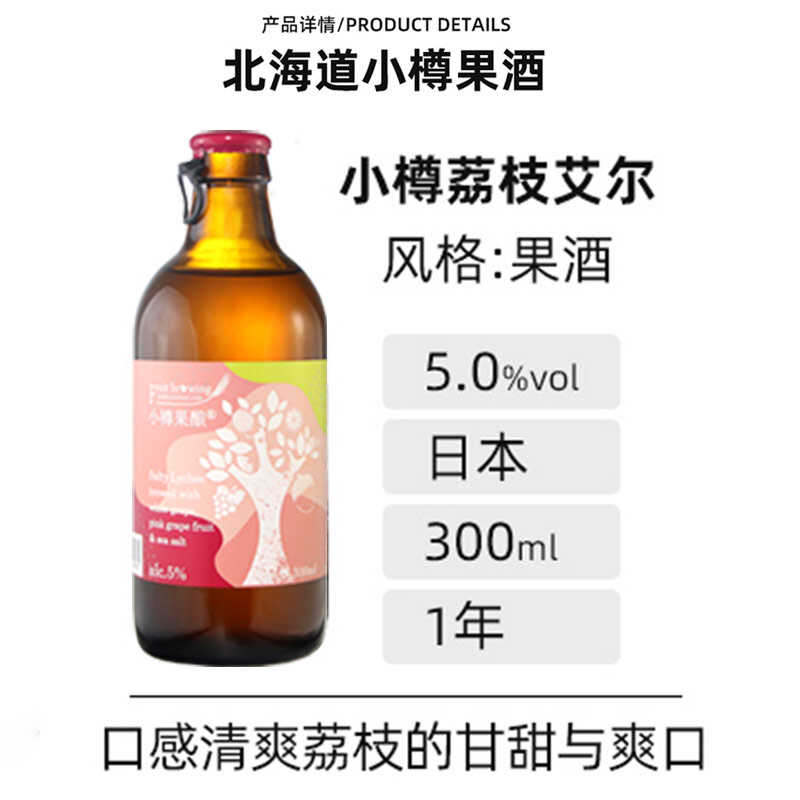 日本进口果酿蜜瓜蜜桃等水果味啤酒 - 图1