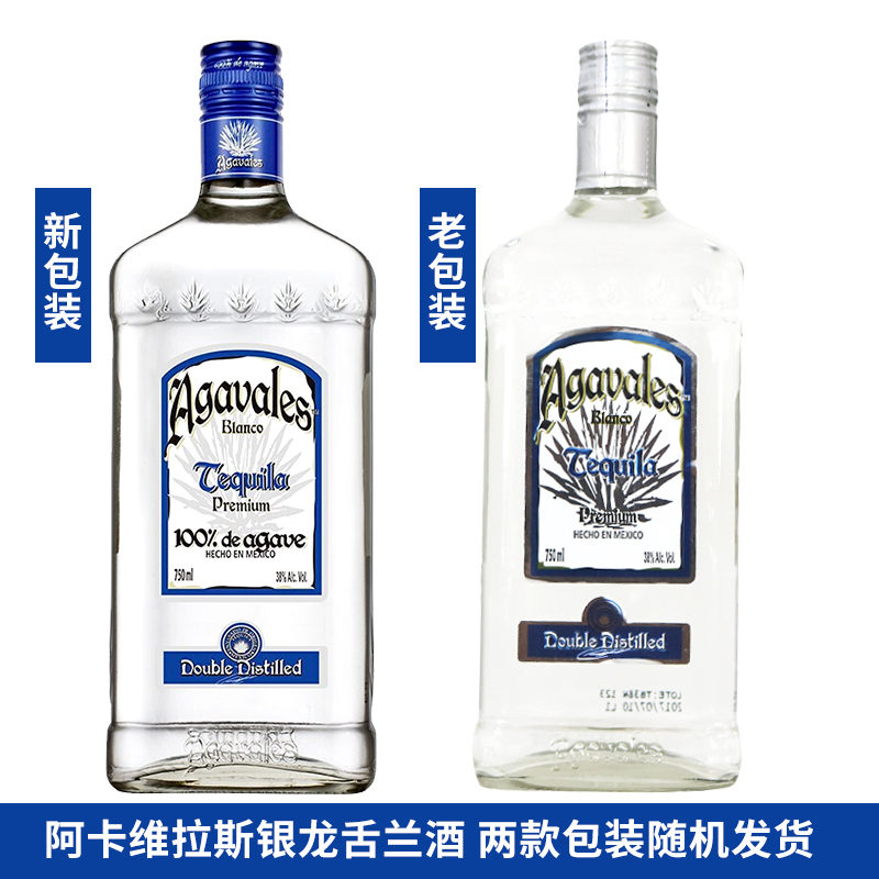 洋酒墨西哥原装进口阿卡维拉斯银龙舌兰/750ML/特基拉TEQUILA - 图0