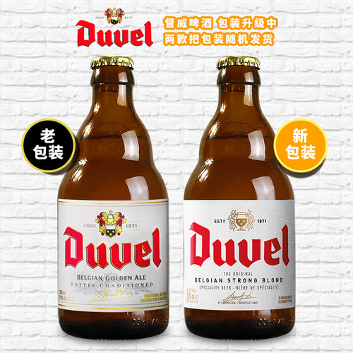 整箱比利时督威啤酒Duvel 比利时进口啤酒 高发酵啤酒330ml*24瓶 - 图1