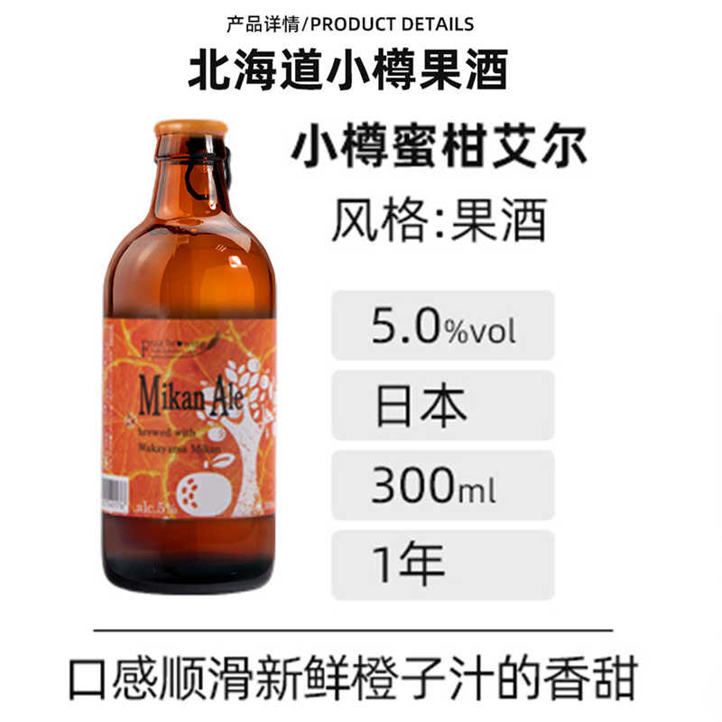 日本进口果酿蜜瓜蜜桃等水果味啤酒 - 图2