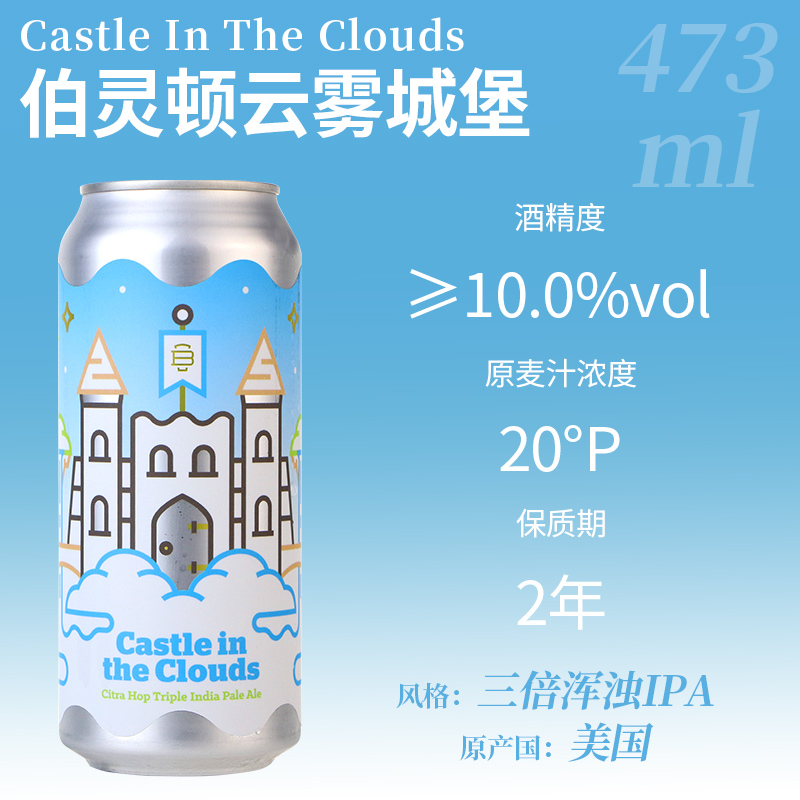 美国进口 伯灵顿精酿啤酒 魔法生物坦诚相待暴龙末日无形潮汐 IPA - 图0