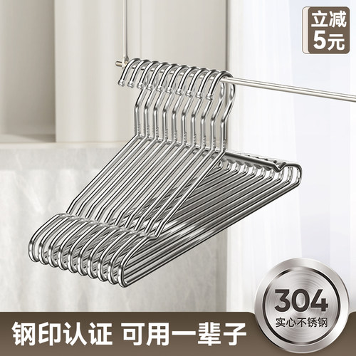 304不锈钢衣架成年人加粗实心家用挂衣无痕晾衣架加厚凉衣服撑子 - 图0