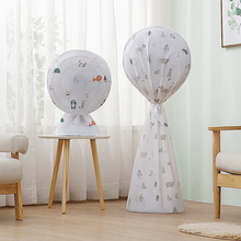 【卡维瑞】全包半包电风扇防尘罩