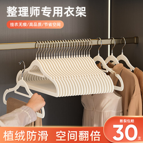 植绒衣架家用挂衣无痕防肩角防滑不起包晾晒衣服撑子挂架加粗加厚 - 图2