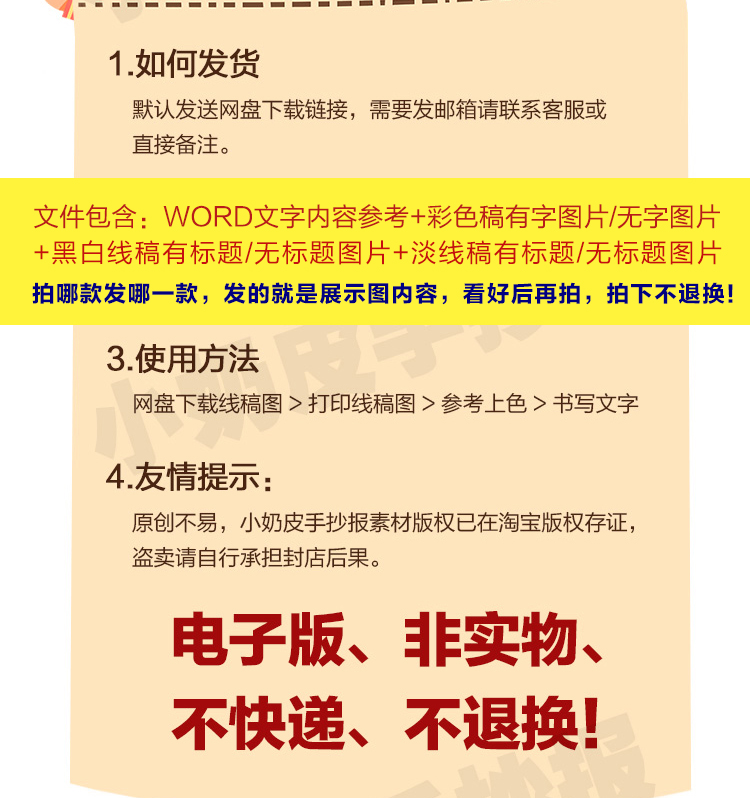 长津湖观后感手抄报红色电影纪念抗美援朝爱国主义黑白线描小报a3 - 图0