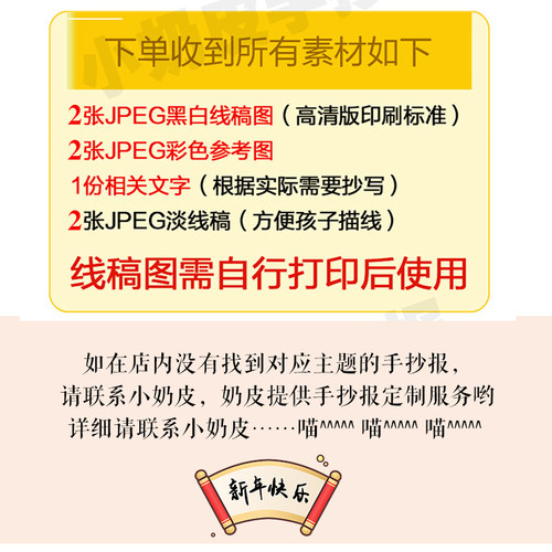 坐井观天井底之蛙四宫格寓言故事漫画连环画成语电子版黑线稿小报 - 图1