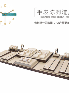 新款手表陈列展示架柜台直播