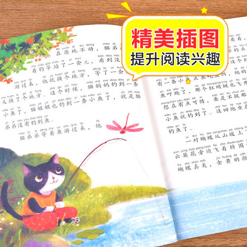 全5册快乐读书吧 二年级上 小鲤鱼跳龙门 一三四五六年级上下册彩图注音版小学生阅读课外书籍正版 有声伴读人教版教材配套曹文轩 - 图2