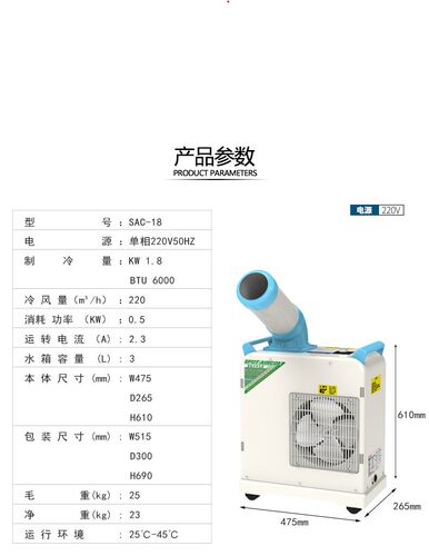 冬夏SAC-18工业冷气风机移动空调单冷一体机压缩机制冷厨房降温机 - 图0
