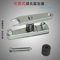 Road Tiger Jaguar Ball Head Extractor Special Disassembly Tool Number 204-793A ball head gimbal separator