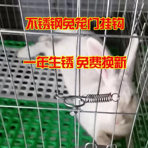 不锈钢兔笼门挂钩养殖兔鹌鹑鸟笼门弹簧挂钩不生锈配件 - 图2