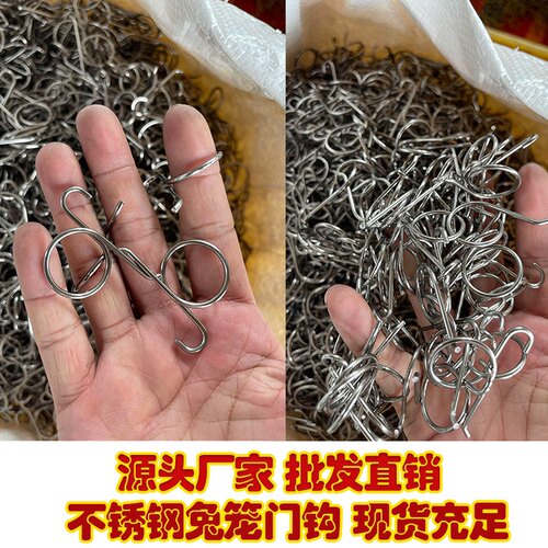 不锈钢兔笼门挂钩养殖兔鹌鹑鸟笼门弹簧挂钩不生锈配件 - 图3