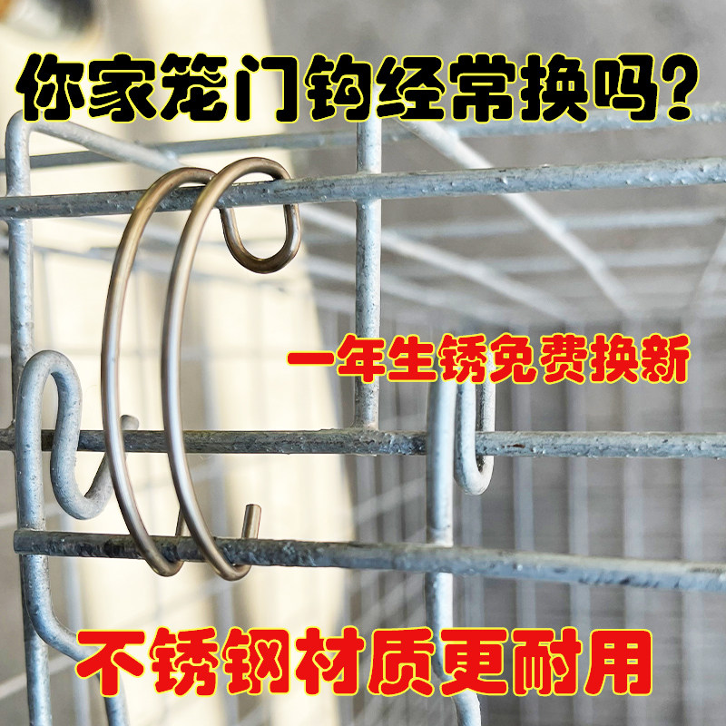 不生锈笼门钩不锈钢热镀锌达克罗材质养殖笼门钩固定卡扣挂钩,淘宝优惠券,粉丝福利购,淘宝优惠卷