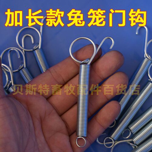 5公分7公分10公分加长款养殖笼具宠物锁门用弹簧笼门卡簧兔笼门钩 - 图0
