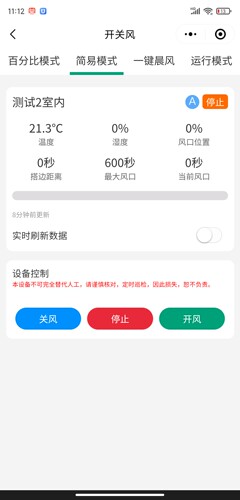 大棚全自动放风机温控电动双轴卷膜器智能温室风口控制手机控制 - 图1