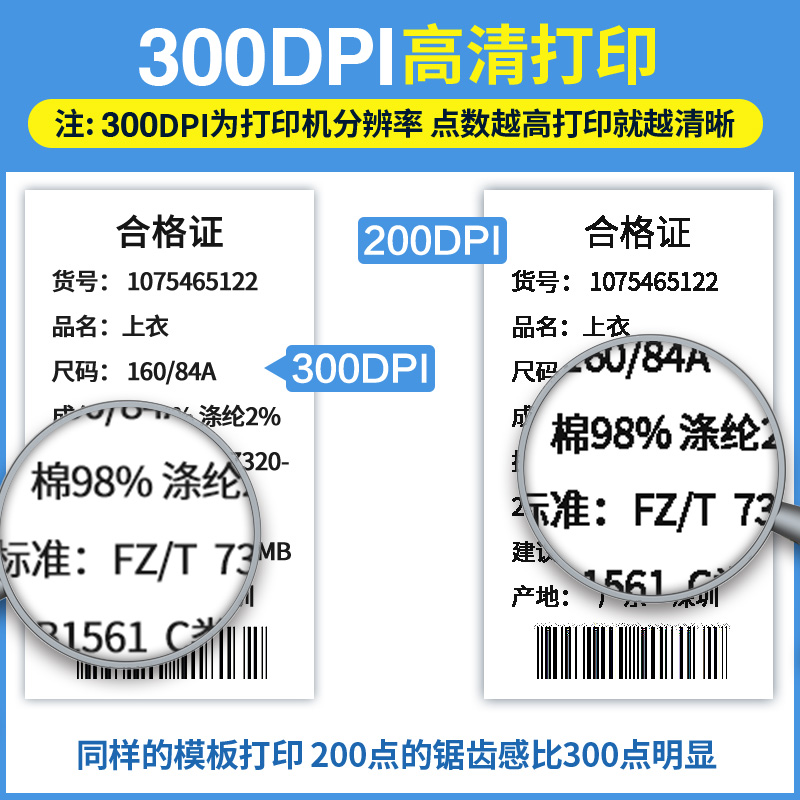 佳博GP9134T珠宝标签纸铜版亚银PET不干胶洗水唛缎带300点条码飘带打印机尼龙带眼镜首饰项链戒指标识价格贴 - 图2