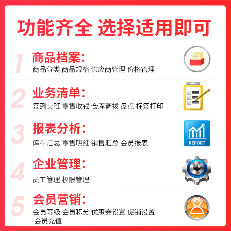 服装软件快批移动管理系统美妆销售开单器pda手持终端安卓扫码盘 - 图1