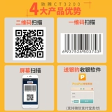 驰腾 C981L Wired QR -код сканирующий пистолет WeChat беспроводной беспроводной штрих -код Grab Сельскохозяйственные и пестицидные коды пестицидов Сканирование оружия китайская медицина трассиров