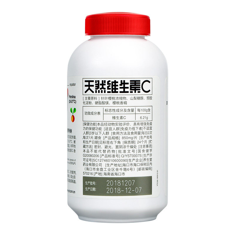 养生堂维生素e儿童天然ve咀嚼片 可瑞特食品维生素/复合维生素