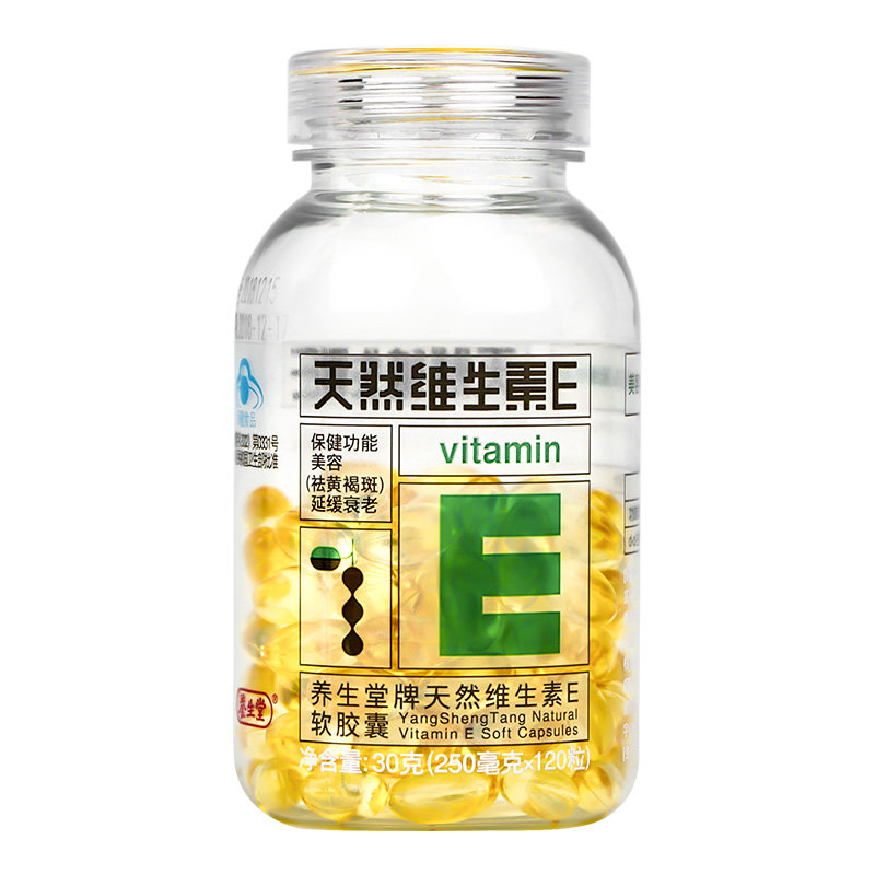 养生堂维生素e儿童天然ve咀嚼片 可瑞特食品维生素/复合维生素