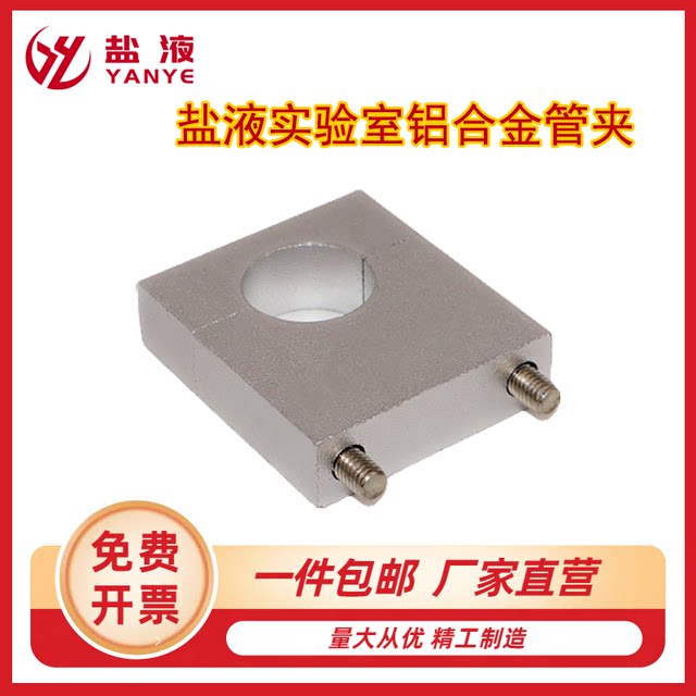 Laboratory panel square aluminum alloy pipe clamp