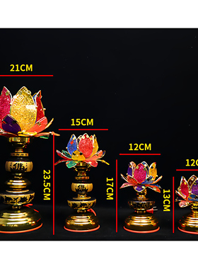 合金陶瓷七彩莲花灯 供神佛观音菩萨 心经荷花灯电蜡烛灯 长明灯