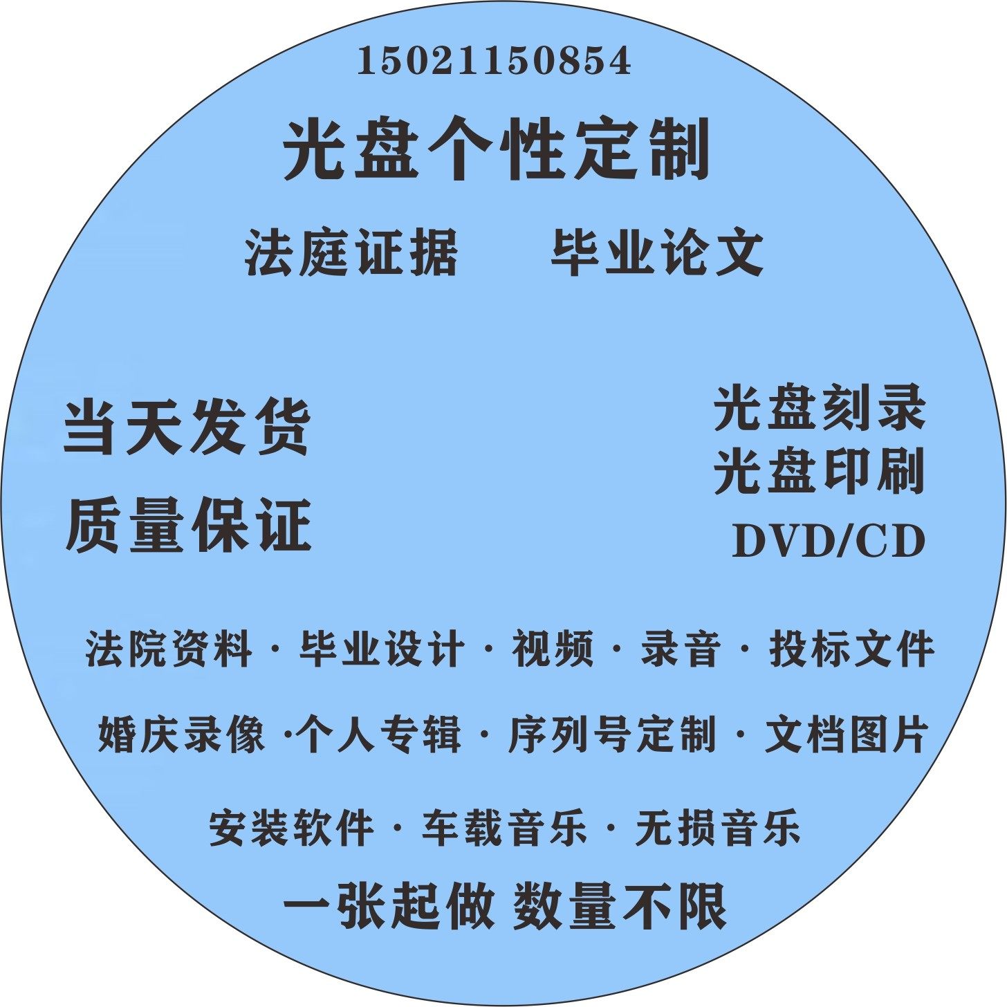 光盘VCD光盘MP3CD-R光碟片无损刻录光碟DVD制作标书光盘 光盘刻录,淘宝优惠券,粉丝福利购,淘宝优惠卷