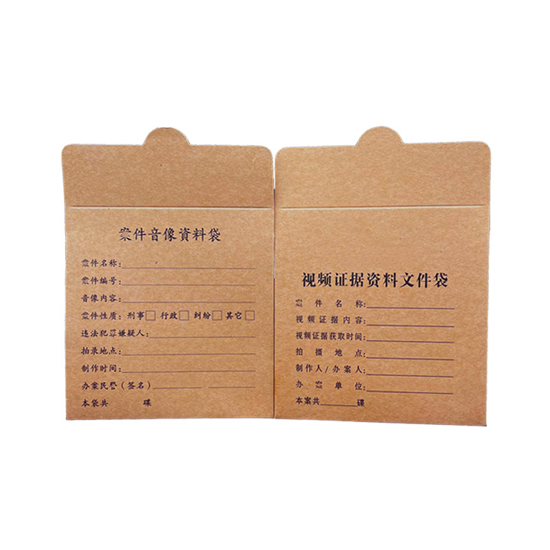 录音录像光盘牛皮纸袋光碟档案袋派出所dvd储存录像牛皮纸光盘袋,淘宝优惠券,粉丝福利购,淘宝优惠卷