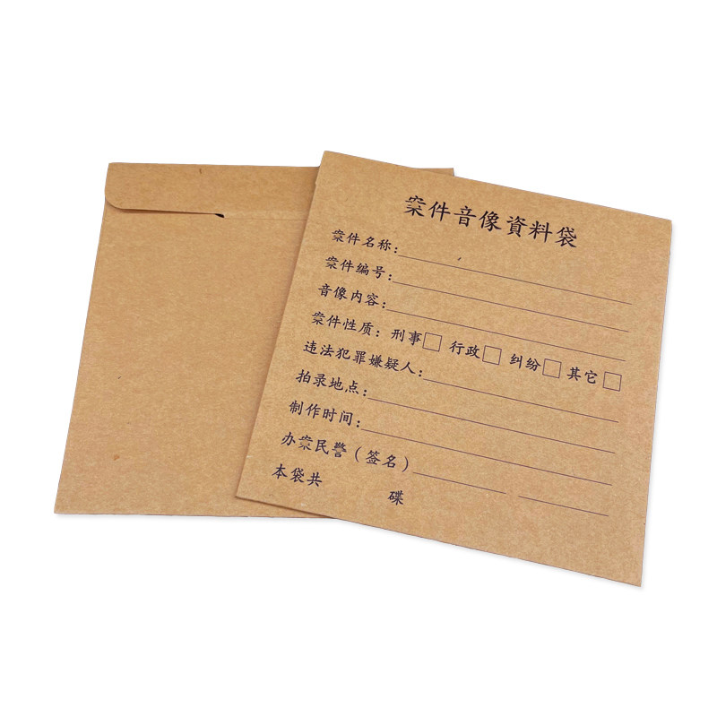 录音录像光盘牛皮纸袋光碟档案袋派出所dvd储存录像牛皮纸光盘袋,淘宝优惠券,粉丝福利购,淘宝优惠卷