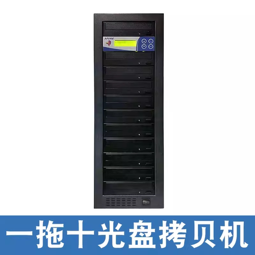先锋机芯 一拖五 拖7 拖10 11全自动 CD VCD DVD刻录塔光盘拷贝机 - 图2