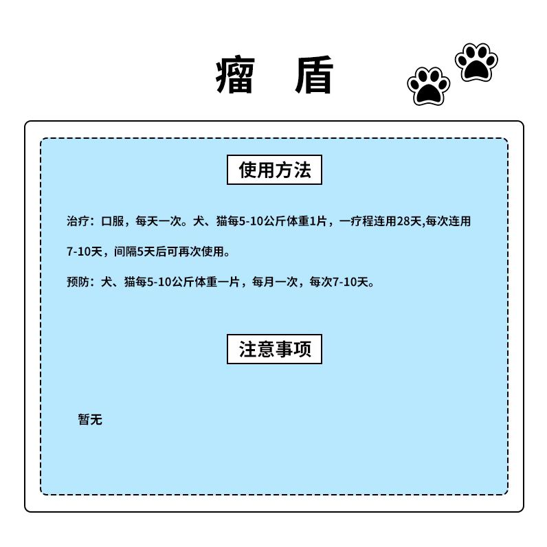 瘤盾瑞沃特清瘟败毒片宠物狗狗猫咪抑制肿瘤菜花瘤消坚化瘤药