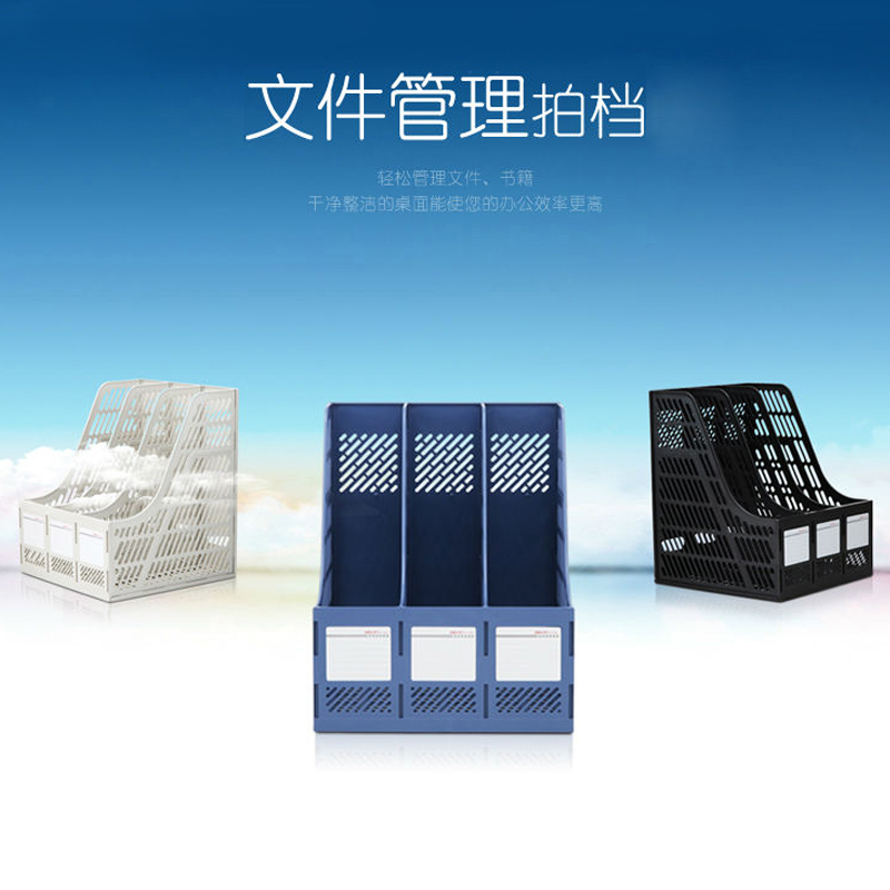 得力文具书架9847三联文件框塑料文件架资料架文件栏文件框文件筐 - 图0