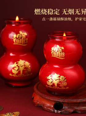 葫芦福禄酥油灯家用室内供佛灯防风玻璃葫芦蜡烛无烟长明灯招财