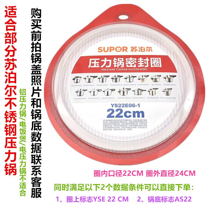 苏泊尔压力高压锅20硅胶密封圈22皮垫子密闭圈不锈钢24铝制用皮条,淘宝优惠券,粉丝福利购,淘宝优惠卷