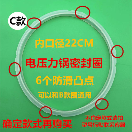 适用苏泊尔电压力锅密封圈1.8L皮圈3L垫圈4L56升B电压锅硅胶橡圈 - 图2