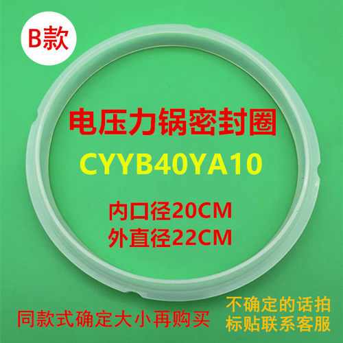 适用苏泊尔电压力锅密封圈1.8L皮圈3L垫圈4L56升B电压锅硅胶橡圈 - 图1