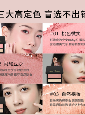 新款爆款腮红三合一低饱和自然
