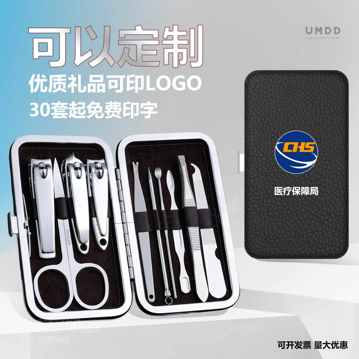 定制宣传礼品指甲刀套装可印文字LOGO修甲工具指甲钳套盒批发订做 - 图3