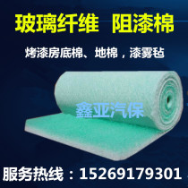 Baking Varnish Room Filter Cotton Ground Cotton Lacquered spray Room Baking Varnish Room UV Light Oxygen Paint Mist Filter Cotton Paint Filter Cotton