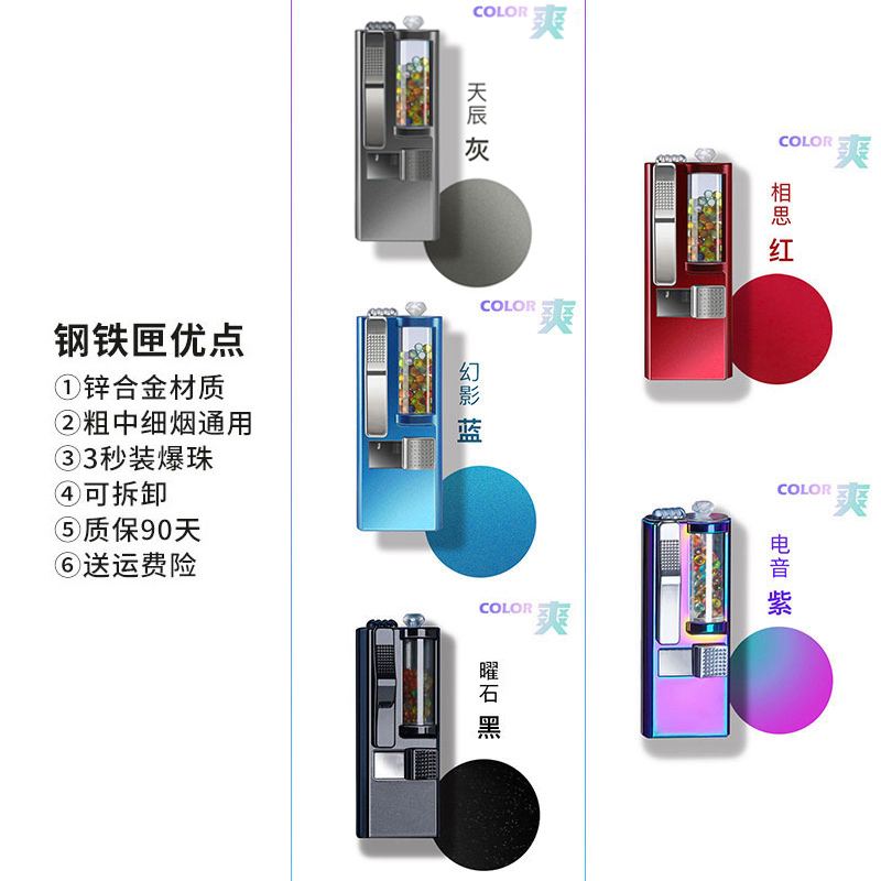 吉好爆珠钢铁匣金属款粗中细支烟嘴通用水果薄荷爆香珠推珠安装器 - 图2