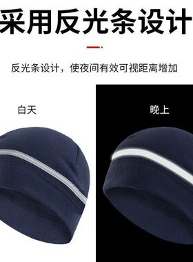 秋冬夜骑反光条摇粒绒骑行帽