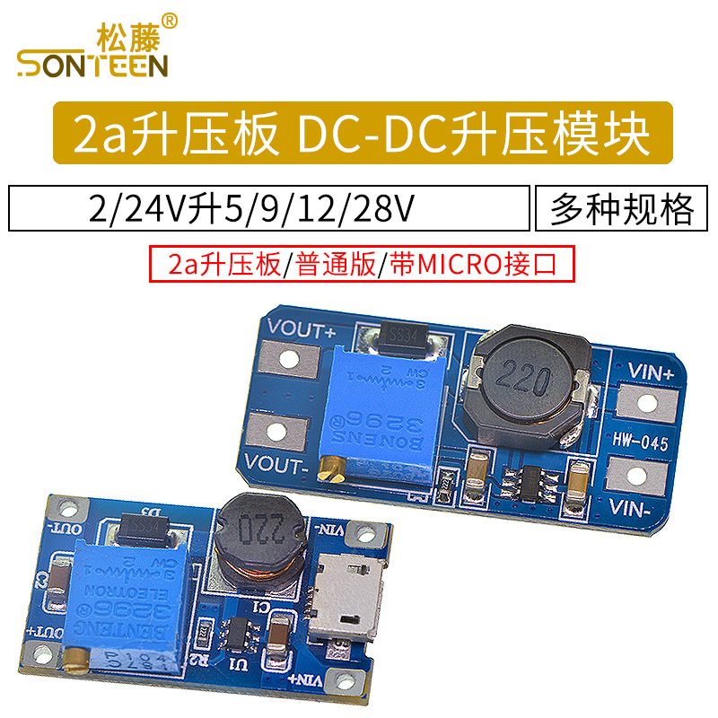 2a升压板 DC-DC可调升压稳压电源模块宽压输入2/24V升5/9/12/28V - 图1