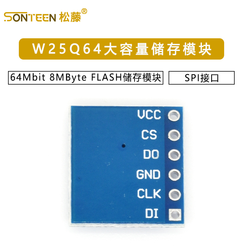 W25Q64 64Mbit 8MByte FLASH储存模块 DataFlash SPI接口 BV FV - 图3
