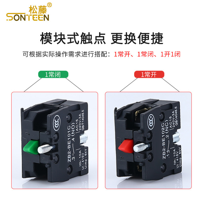 金属自复位按钮开关XB2BA31C/42/51/61/NP2电源启动开关22MM_虎窝淘