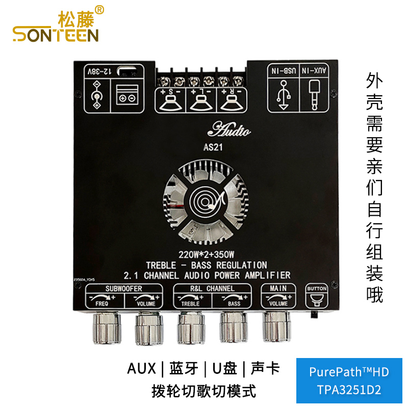 2.1声道TPA3251蓝牙数字功放板模块高低音调低音炮220W*2+350W - 图1