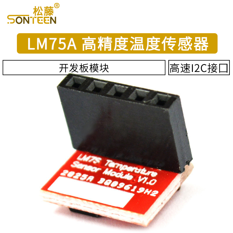 LM75A 高精度温度传感器开发板模块 高速I2C接口LM75A模块 - 图1