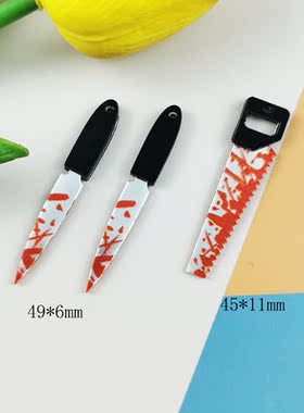 万圣节diy饰品树脂亚克力醋酸板材 匕首锯子手工首材料耳环配件