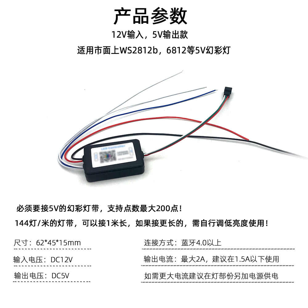 LED幻彩尾灯控制器 1路输出 流光转向 刹车爆闪 2812跑马驱动器 - 图0