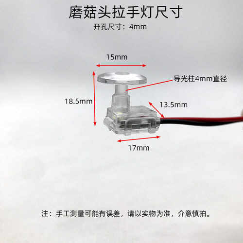 12V低亮车门拉手灯 圆形磨菇头 隐藏式安装 车辆把手灯 通用改装 - 图2